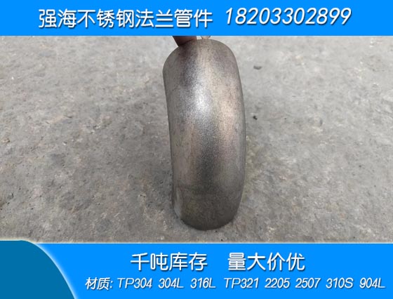 不銹鋼彎頭